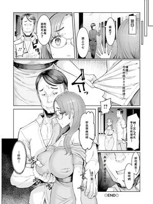 [EBA] 人妻催眠アプリ [中国翻译]_114_msrk