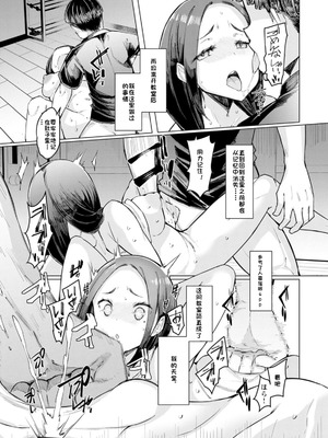 [EBA] 人妻催眠アプリ [中国翻译]_137_umdk