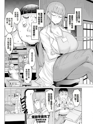 [EBA] 人妻催眠アプリ [中国翻译]_152_inog