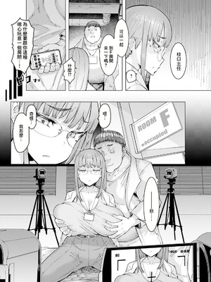 [EBA] 人妻催眠アプリ [中国翻译]_154_ecav