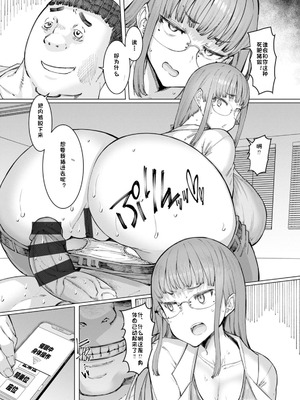 [EBA] 人妻催眠アプリ [中国翻译]_157_lrqe