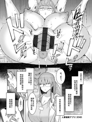 [EBA] 人妻催眠アプリ [中国翻译]_168_wetl