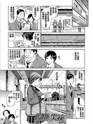 [inono] 校内売春 [DL版] [pii8贴图]_005_etwg