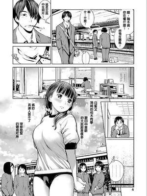 [inono] 校内売春 [DL版] [pii8贴图]_006_hbro