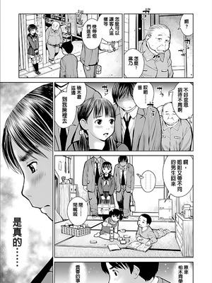 [inono] 校内売春 [DL版] [pii8贴图]_011_pslp