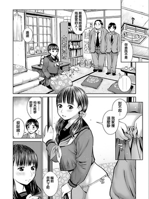 [inono] 校内売春 [DL版] [pii8贴图]_012_foll