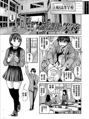 [inono] 校内売春 [DL版] [pii8贴图]_029_uhdf