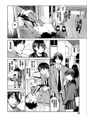 [inono] 校内売春 [DL版] [pii8贴图]_030_trvi