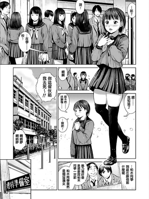 [inono] 校内売春 [DL版] [pii8贴图]_031_hgdu