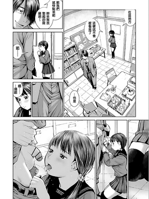 [inono] 校内売春 [DL版] [pii8贴图]_032_wlld