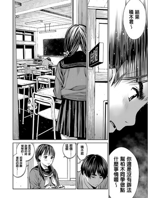 [inono] 校内売春 [DL版] [pii8贴图]_038_ucrf