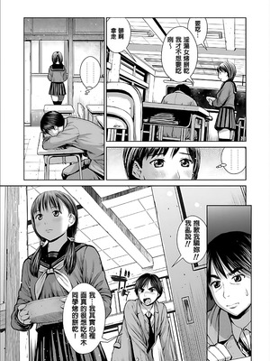 [inono] 校内売春 [DL版] [pii8贴图]_039_icwr