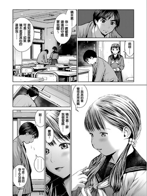 [inono] 校内売春 [DL版] [pii8贴图]_040_uvqi