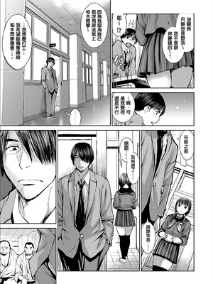 [inono] 校内売春 [DL版] [pii8贴图]_041_nrbv