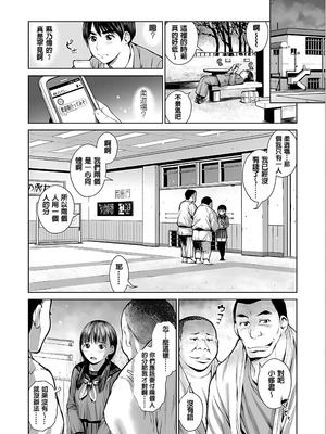 [inono] 校内売春 [DL版] [pii8贴图]_042_uuku