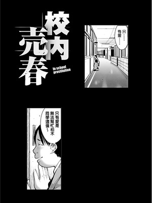 [inono] 校内売春 [DL版] [pii8贴图]_055_nscw