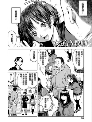 [inono] 校内売春 [DL版] [pii8贴图]_058_rgwv