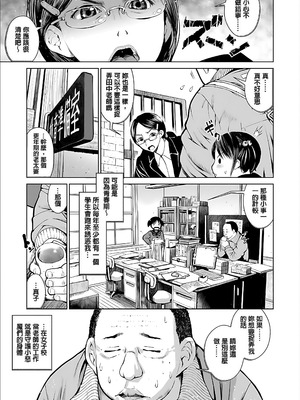 [inono] 校内売春 [DL版] [pii8贴图]_059_svdt