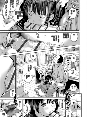 [inono] 校内売春 [DL版] [pii8贴图]_071_jyos