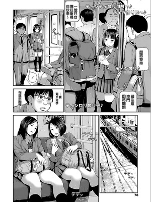 [inono] 校内売春 [DL版] [pii8贴图]_080_wgxv