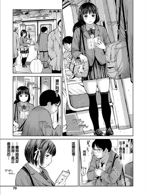 [inono] 校内売春 [DL版] [pii8贴图]_081_hbsd