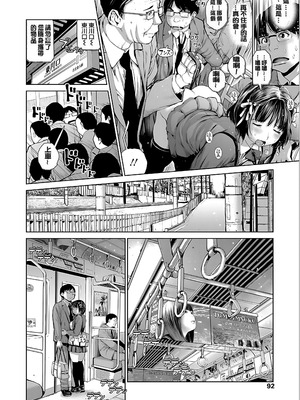 [inono] 校内売春 [DL版] [pii8贴图]_094_wqac