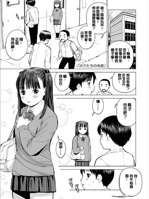 [inono] 校内売春 [DL版] [pii8贴图]_105_yigq