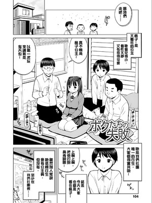 [inono] 校内売春 [DL版] [pii8贴图]_106_mwde