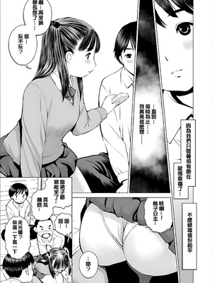 [inono] 校内売春 [DL版] [pii8贴图]_107_hseu