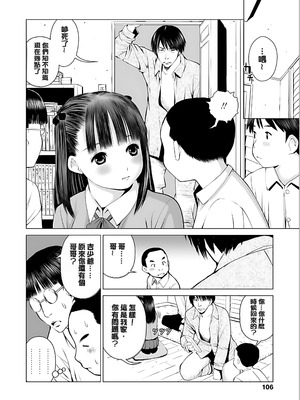 [inono] 校内売春 [DL版] [pii8贴图]_108_igmb