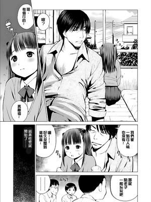 [inono] 校内売春 [DL版] [pii8贴图]_109_qeja