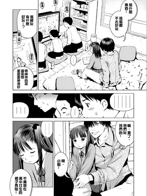 [inono] 校内売春 [DL版] [pii8贴图]_110_uceh