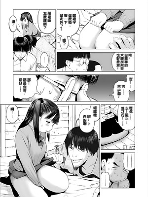 [inono] 校内売春 [DL版] [pii8贴图]_111_koqj