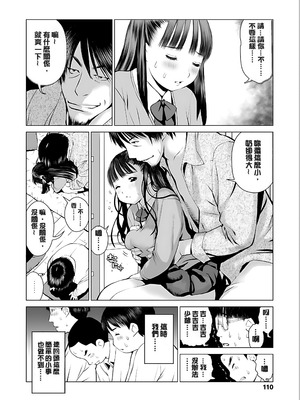 [inono] 校内売春 [DL版] [pii8贴图]_112_sctr