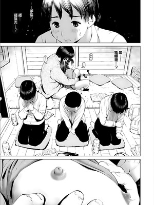 [inono] 校内売春 [DL版] [pii8贴图]_115_obbp