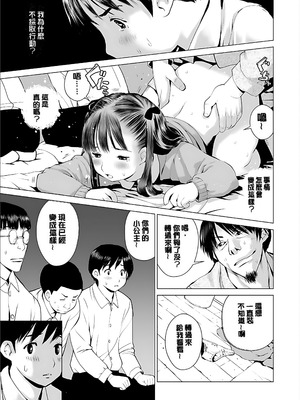 [inono] 校内売春 [DL版] [pii8贴图]_117_jygy