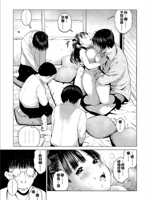 [inono] 校内売春 [DL版] [pii8贴图]_121_quxs