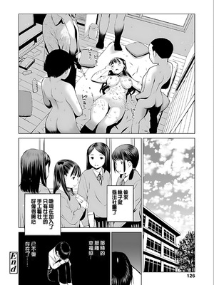 [inono] 校内売春 [DL版] [pii8贴图]_128_whno