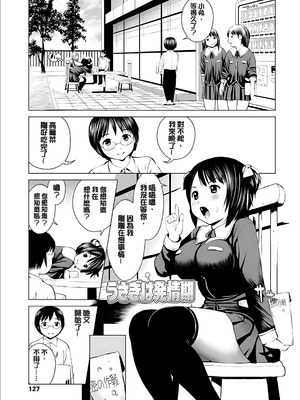 [inono] 校内売春 [DL版] [pii8贴图]_129_oebi