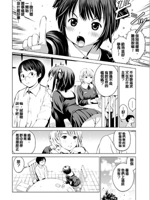 [inono] 校内売春 [DL版] [pii8贴图]_130_hiwb