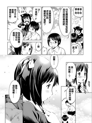 [inono] 校内売春 [DL版] [pii8贴图]_134_ffak