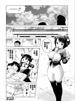 [inono] 校内売春 [DL版] [pii8贴图]_146_mcpn