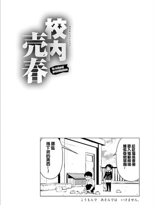 [inono] 校内売春 [DL版] [pii8贴图]_147_ywdc