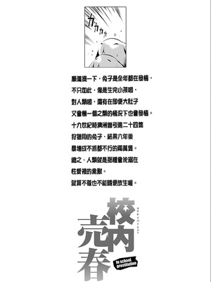 [inono] 校内売春 [DL版] [pii8贴图]_148_ttsf