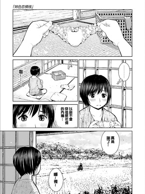 [inono] 校内売春 [DL版] [pii8贴图]_149_joui