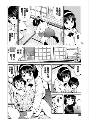 [inono] 校内売春 [DL版] [pii8贴图]_152_weur