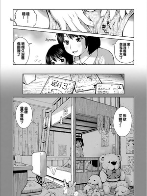 [inono] 校内売春 [DL版] [pii8贴图]_153_bnfh