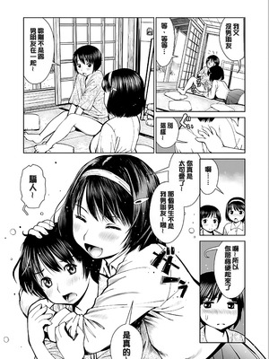 [inono] 校内売春 [DL版] [pii8贴图]_158_wugv