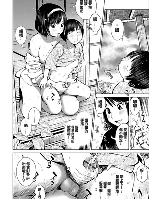 [inono] 校内売春 [DL版] [pii8贴图]_164_fiyc