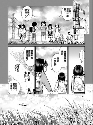 [inono] 校内売春 [DL版] [pii8贴图]_174_pibr